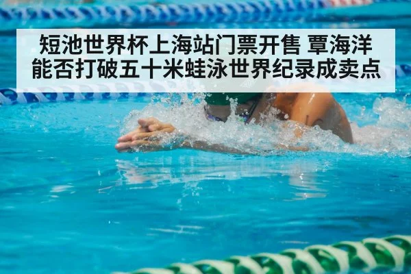 breaststroke swimmer